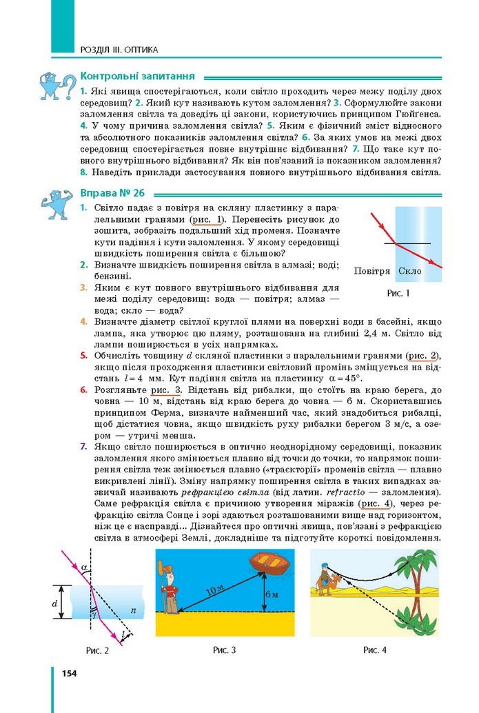 Фізіка 11 клас Бар’яхтар 2019