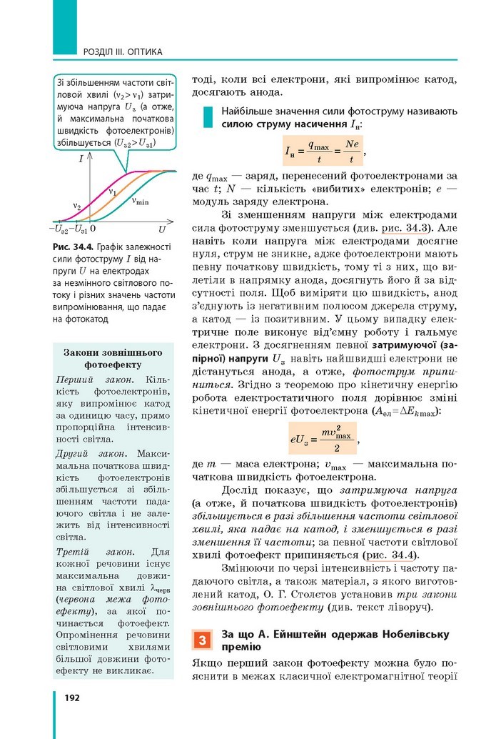 Фізіка 11 клас Бар’яхтар 2019