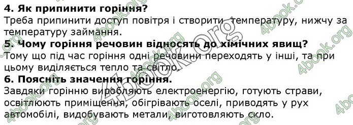 ГДЗ Природознавство 5 клас Ярошенко 2018