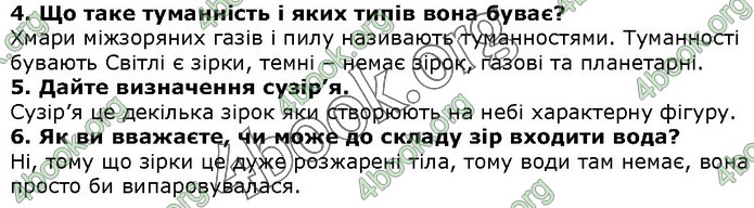 ГДЗ Природознавство 5 клас Ярошенко 2018