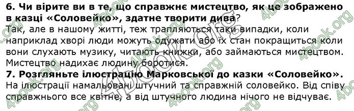 ГДЗ Зарубіжна література 5 клас Волощук 2018