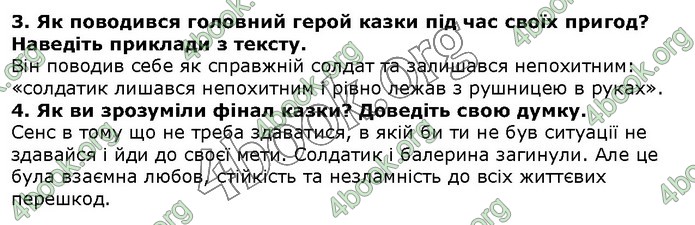 ГДЗ Зарубіжна література 5 клас Волощук 2018