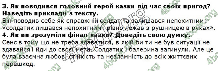 ГДЗ Зарубіжна література 5 клас Волощук 2018