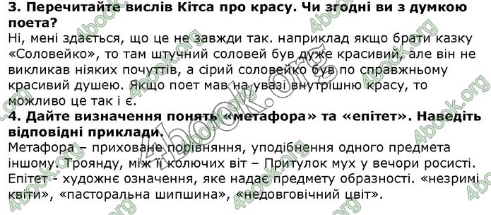 ГДЗ Зарубіжна література 5 клас Волощук 2018