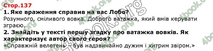 ГДЗ Зарубіжна література 5 клас Волощук 2018