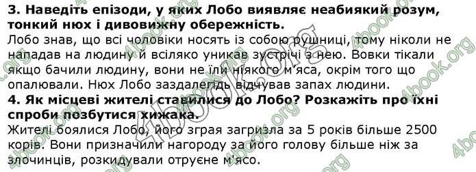 ГДЗ Зарубіжна література 5 клас Волощук 2018