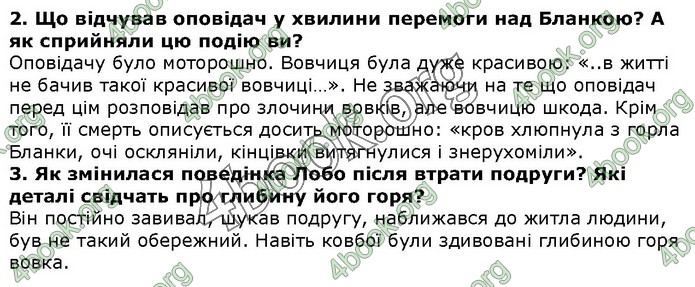 ГДЗ Зарубіжна література 5 клас Волощук 2018