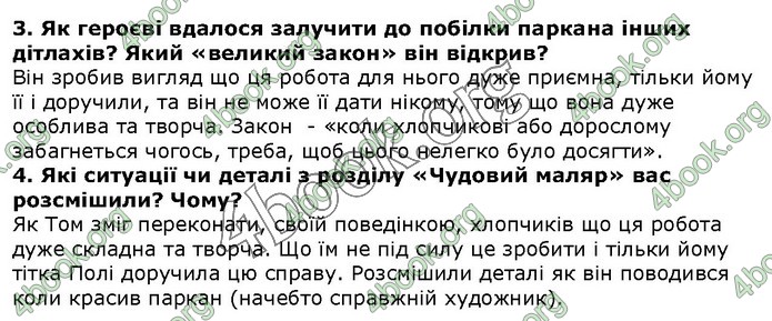 ГДЗ Зарубіжна література 5 клас Волощук 2018