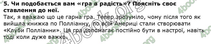 ГДЗ Зарубіжна література 5 клас Волощук 2018