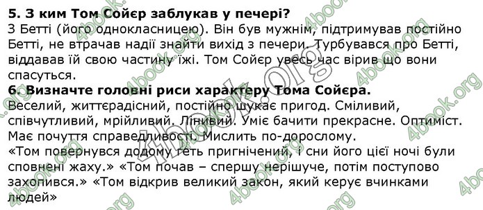 ГДЗ Зарубіжна література 5 клас Волощук 2018