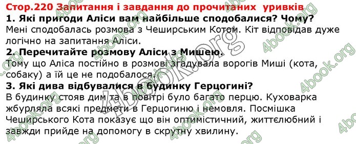 ГДЗ Зарубіжна література 5 клас Волощук 2018