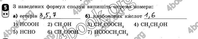 ГДЗ Зошит оцінювання Хімія 10 клас Григоровіч