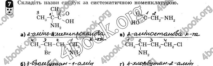 ГДЗ Зошит оцінювання Хімія 10 клас Григоровіч