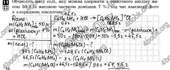 ГДЗ Зошит оцінювання Хімія 10 клас Григоровіч