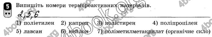 ГДЗ Зошит оцінювання Хімія 10 клас Григоровіч