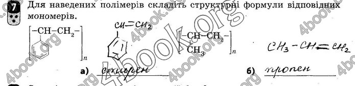 ГДЗ Зошит оцінювання Хімія 10 клас Григоровіч