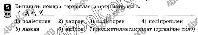 ГДЗ Зошит оцінювання Хімія 10 клас Григоровіч