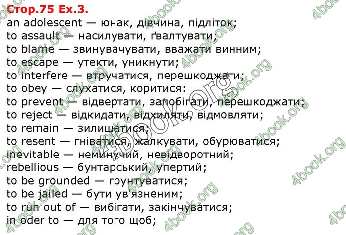 ГДЗ Англійська мова 11 клас Карпюк 2019