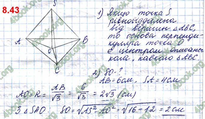 ГДЗ Геометрія 10 клас Істер