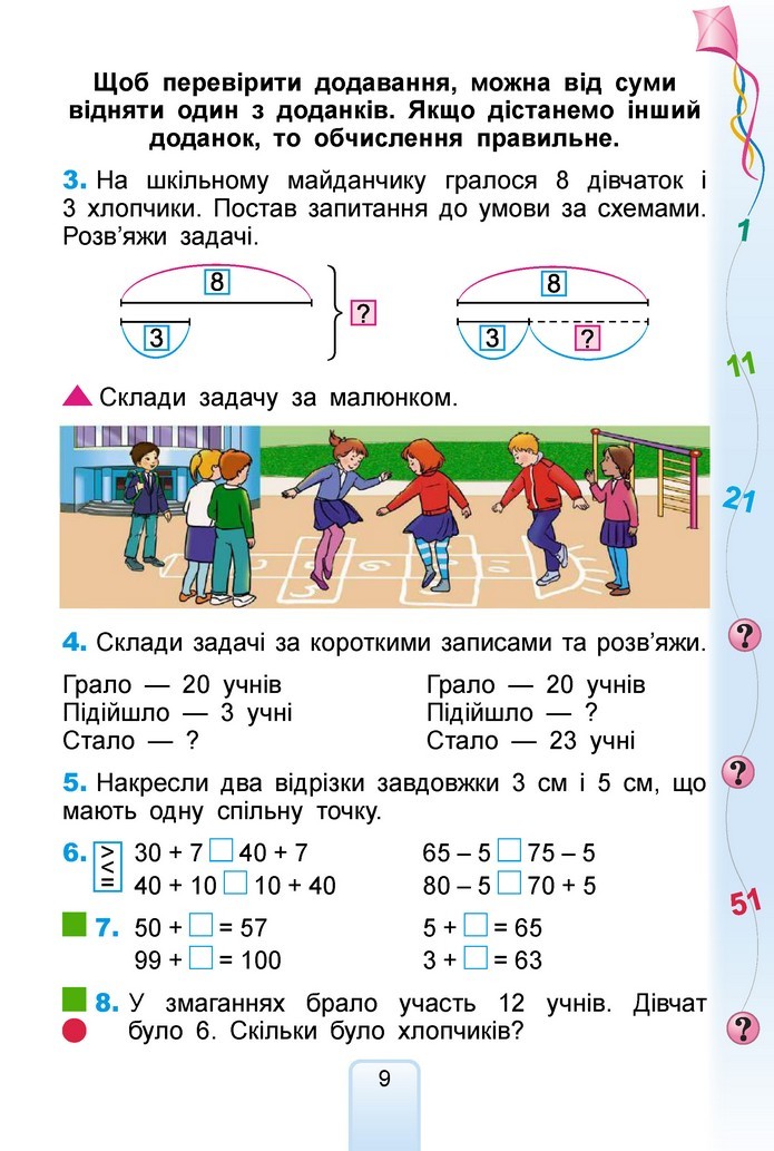 Математика 2 клас Лишенко 2019