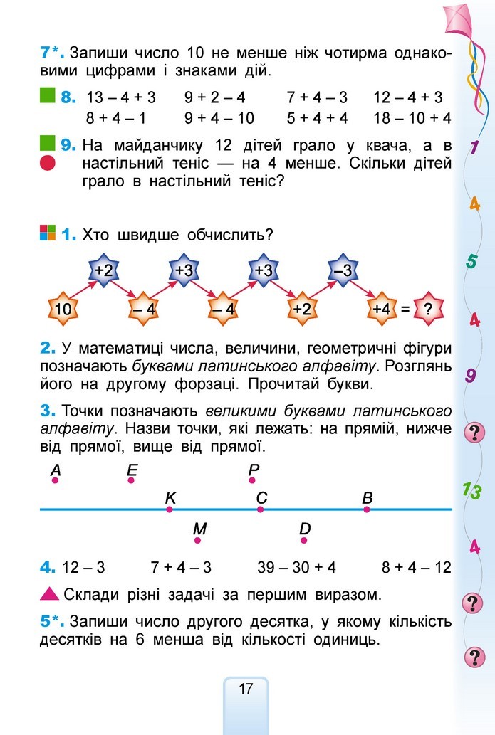 Математика 2 клас Лишенко 2019