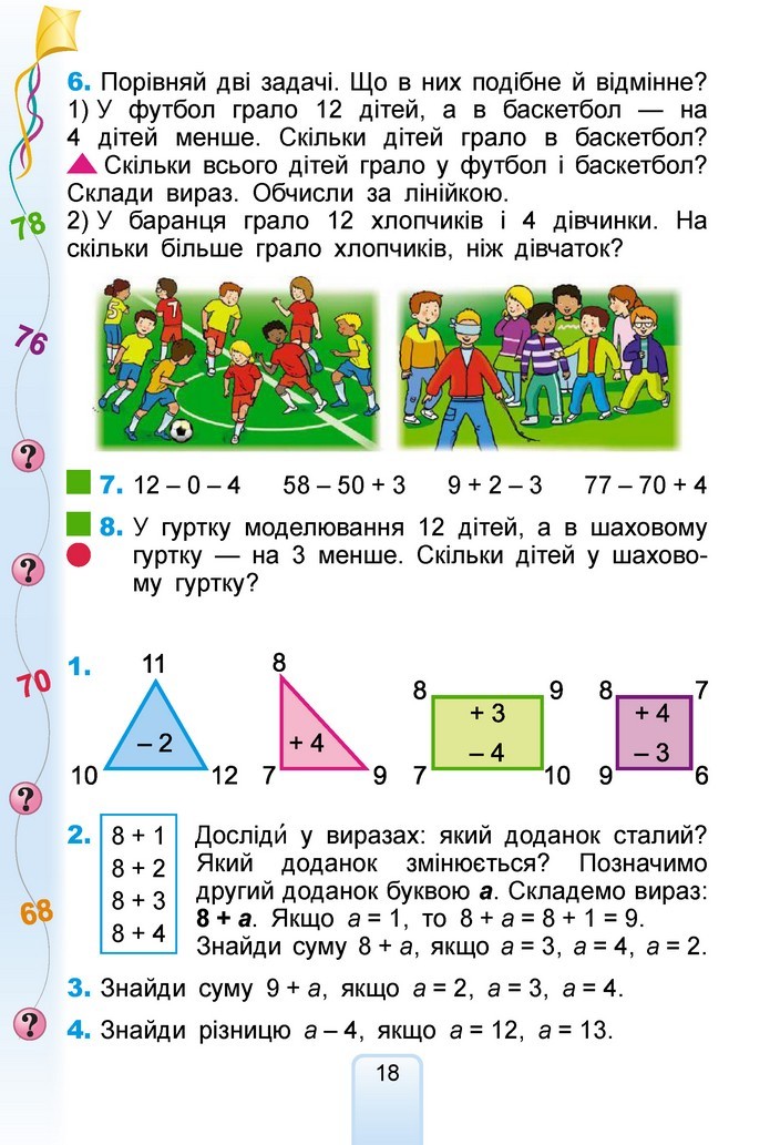 Математика 2 клас Лишенко 2019