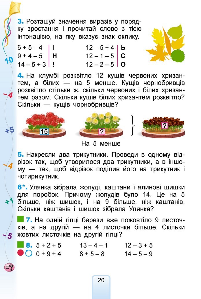 Математика 2 клас Лишенко 2019