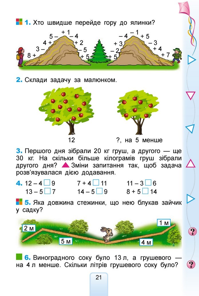 Математика 2 клас Лишенко 2019