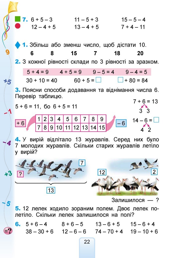 Математика 2 клас Лишенко 2019