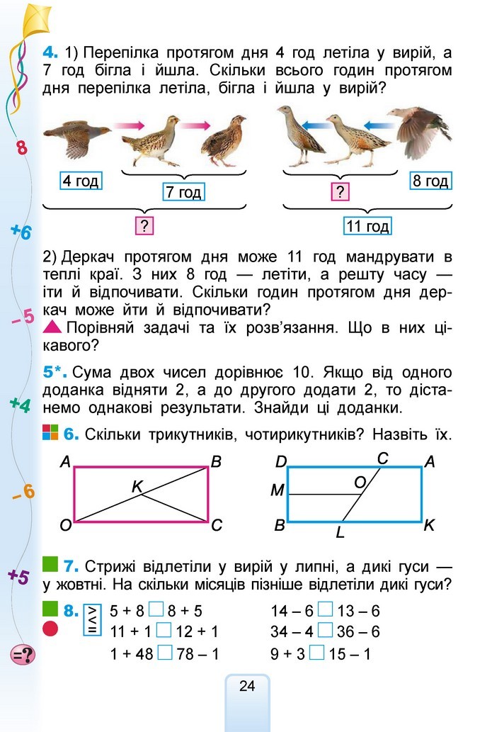 Математика 2 клас Лишенко 2019