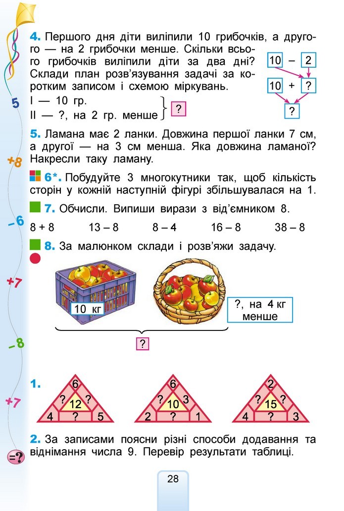 Математика 2 клас Лишенко 2019