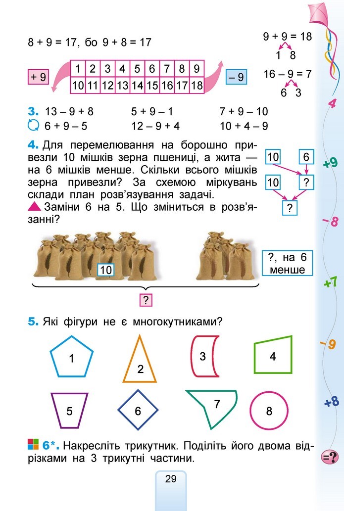 Математика 2 клас Лишенко 2019