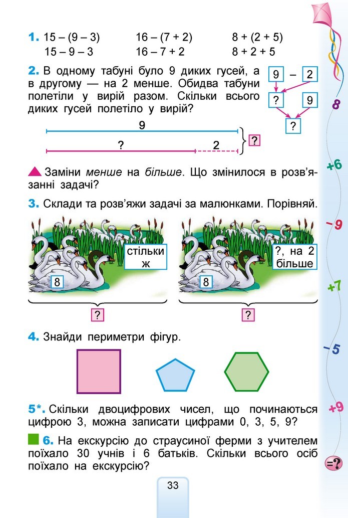 Математика 2 клас Лишенко 2019