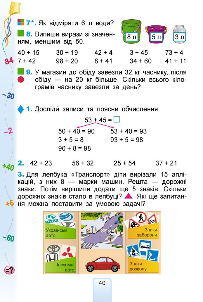 Математика 2 клас Лишенко 2019