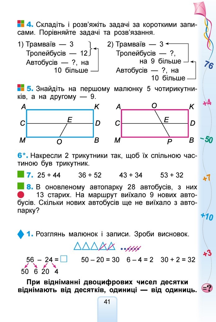 Математика 2 клас Лишенко 2019