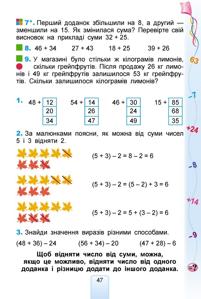 Математика 2 клас Лишенко 2019