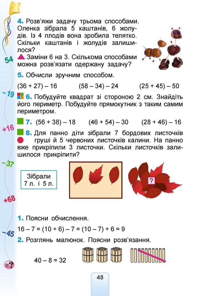 Математика 2 клас Лишенко 2019