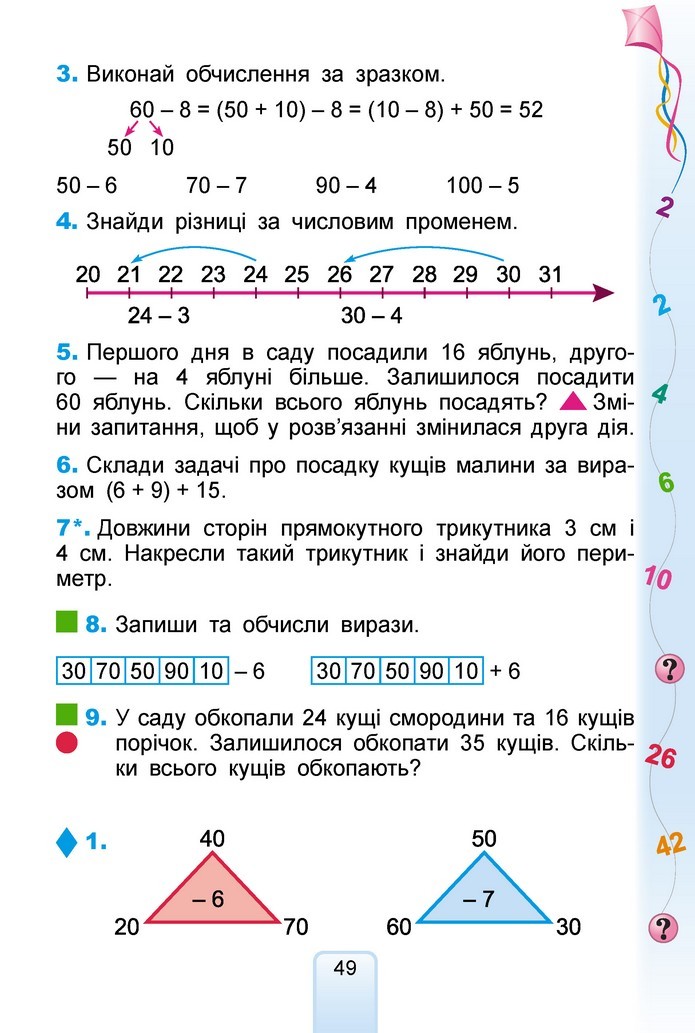 Математика 2 клас Лишенко 2019