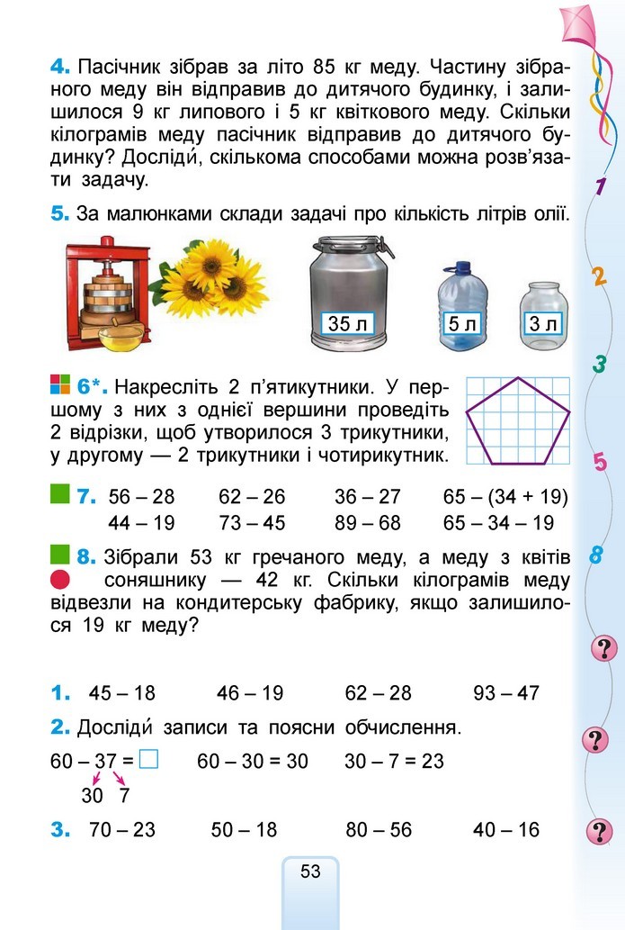 Математика 2 клас Лишенко 2019