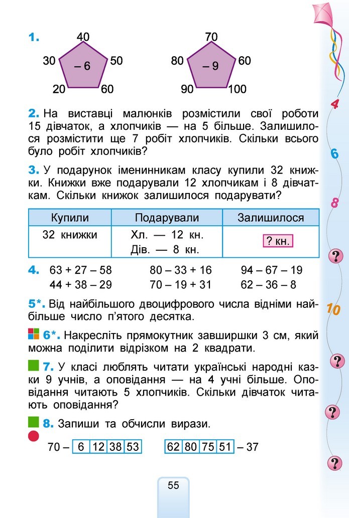 Математика 2 клас Лишенко 2019