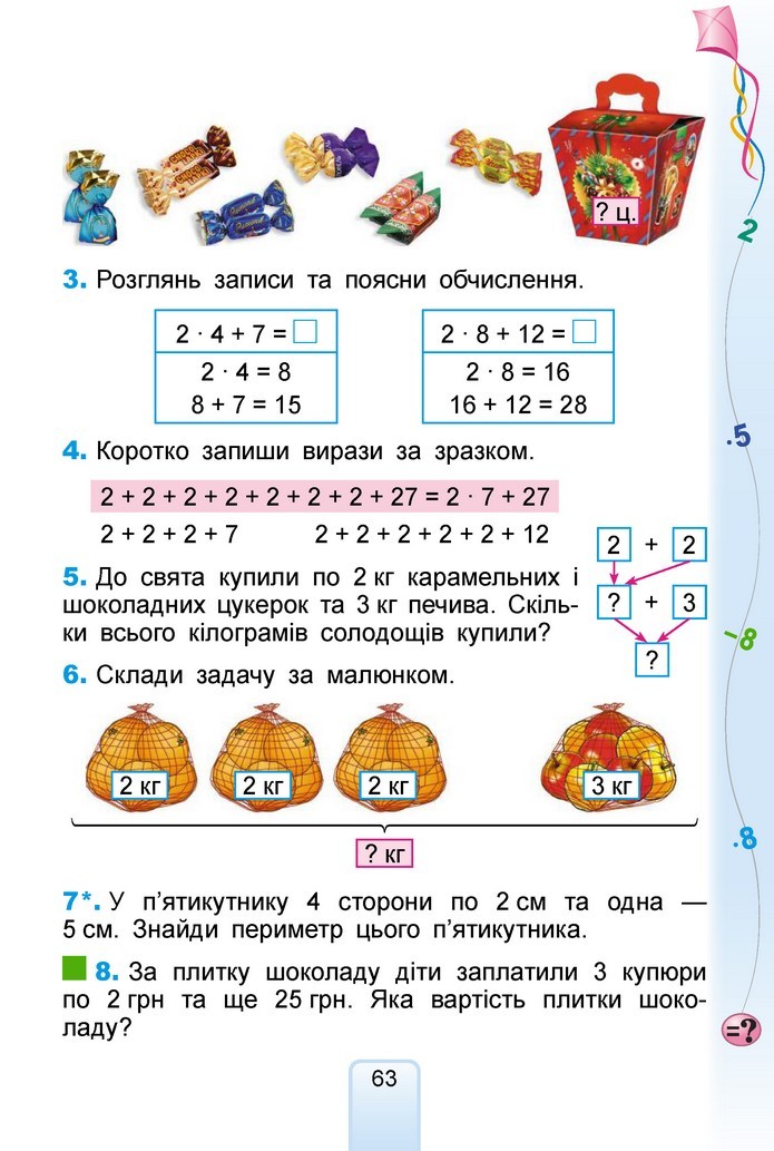 Математика 2 клас Лишенко 2019