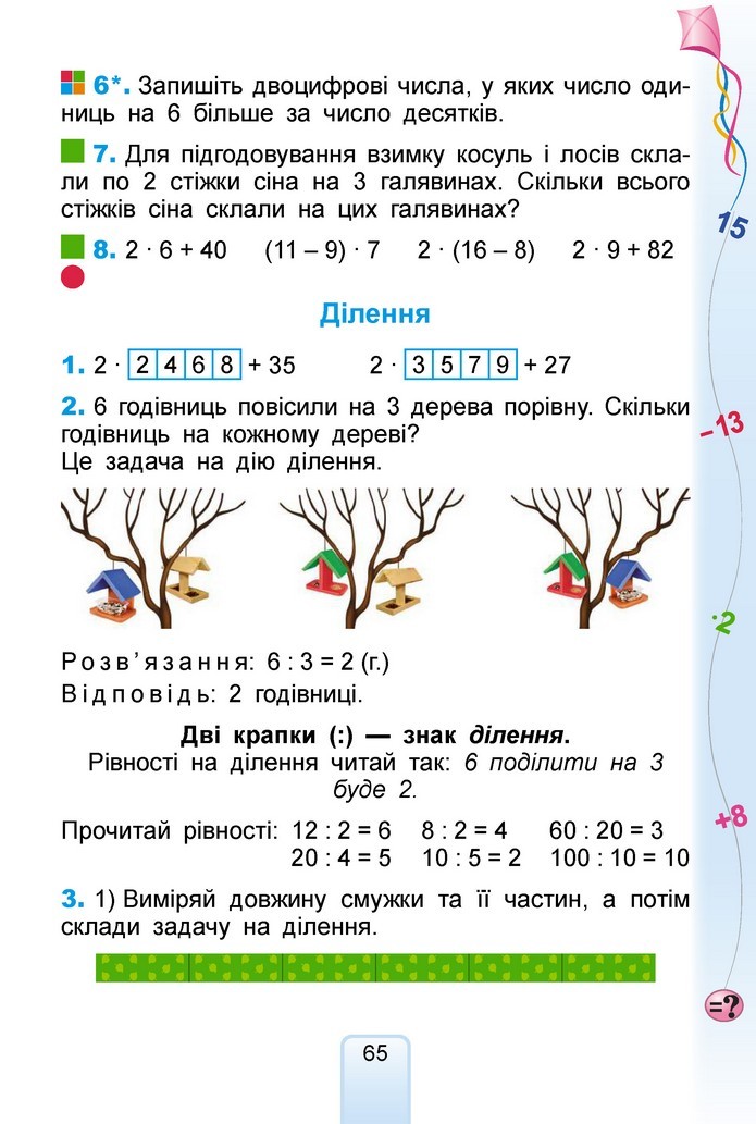 Математика 2 клас Лишенко 2019