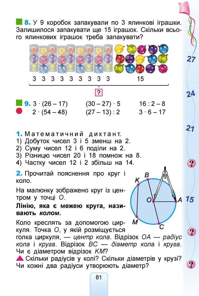 Математика 2 клас Лишенко 2019