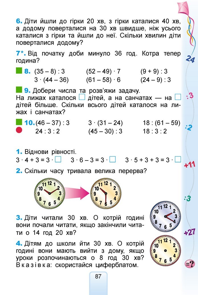 Математика 2 клас Лишенко 2019