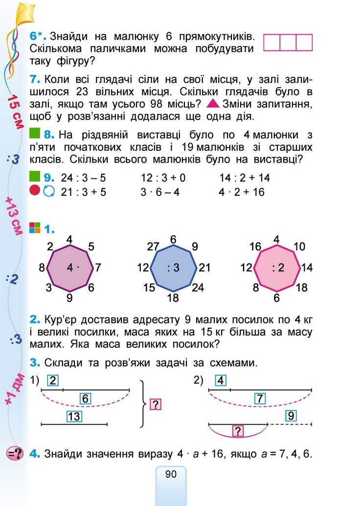 Математика 2 клас Лишенко 2019