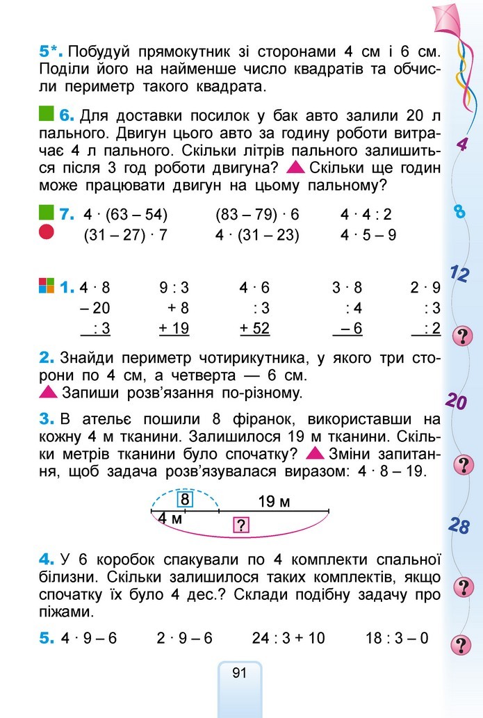 Математика 2 клас Лишенко 2019