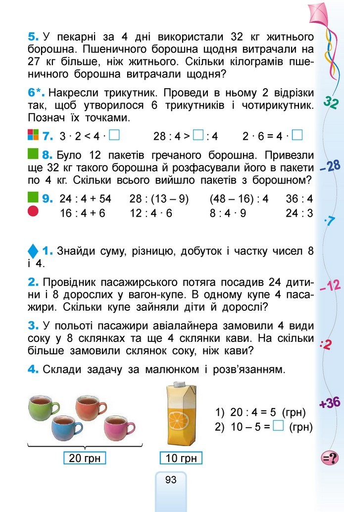 Математика 2 клас Лишенко 2019