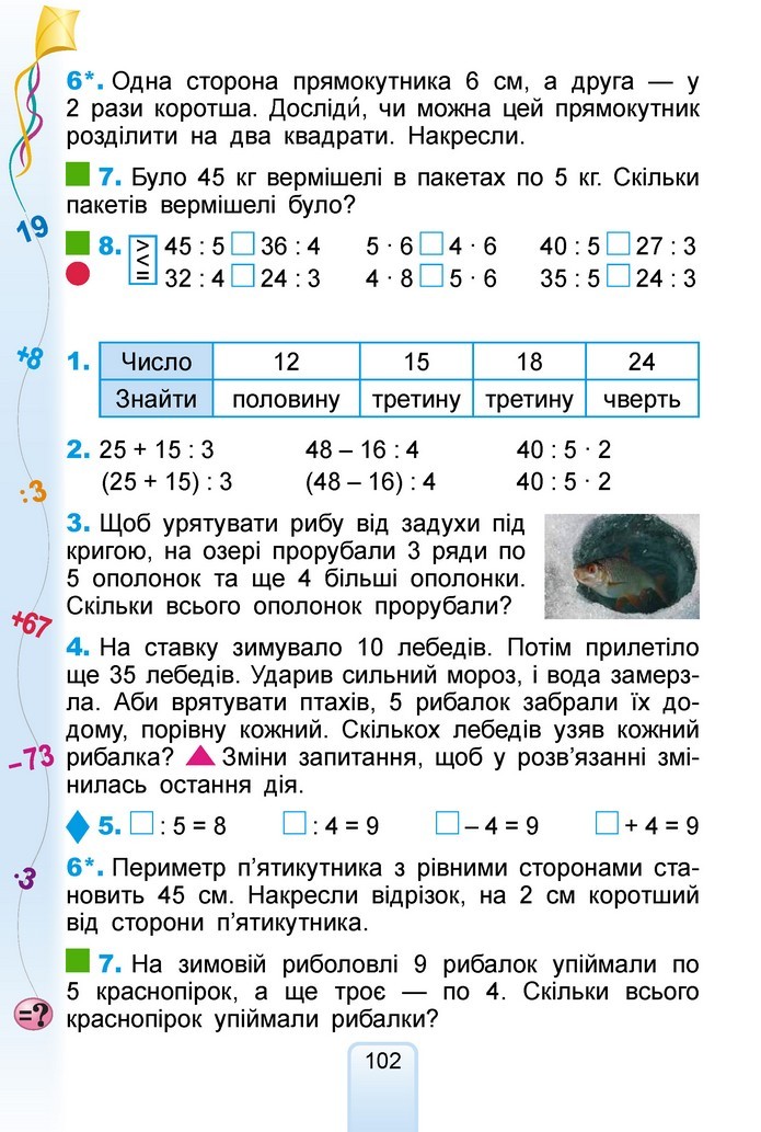 Математика 2 клас Лишенко 2019