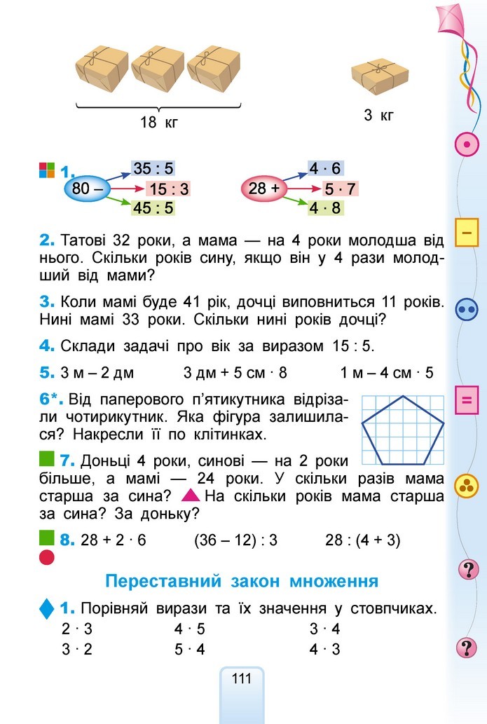 Математика 2 клас Лишенко 2019