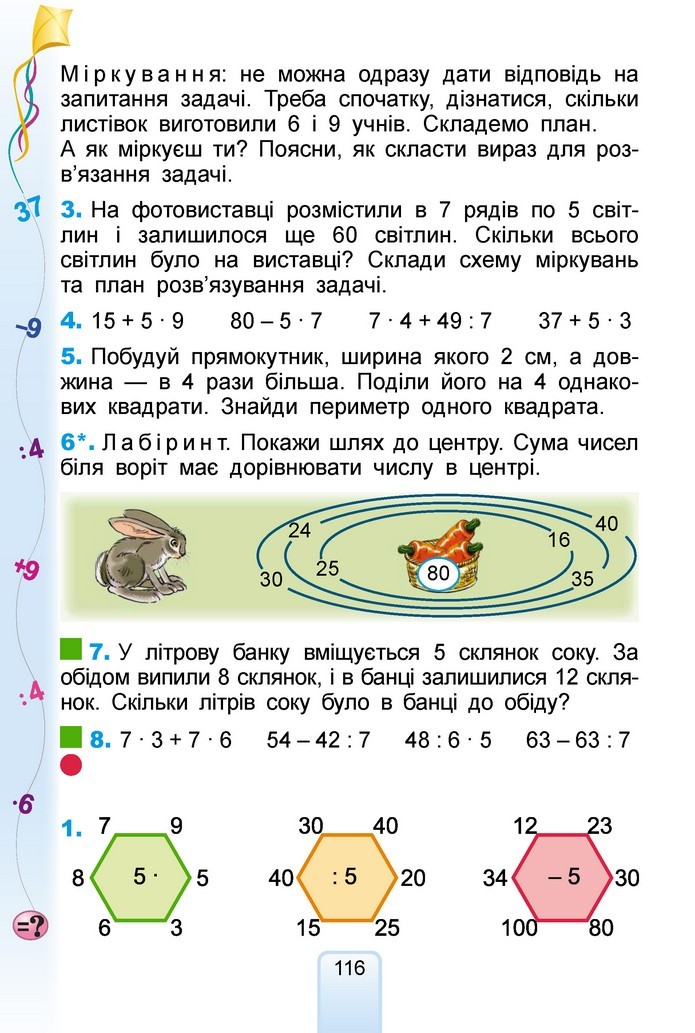 Математика 2 клас Лишенко 2019